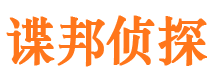 大化寻人公司